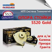   SS20 Gold  / , , 
