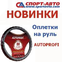    AUTOPROFI