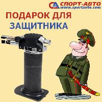 Подарок для ЗАЩИТНИКА Подарок для ЗАЩИТНИКА