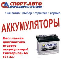 БЕСПЛАТНАЯ ДИАГНОСТИКА АККУМУЛЯТОРА БЕСПЛАТНАЯ ДИАГНОСТИКА АККУМУЛЯТОРА