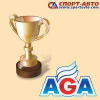 Итоги акции от AGA и Спорт-Авто Итоги акции от AGA и Спорт-Авто