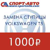 Ремонт Volkswagen Ремонт Volkswagen