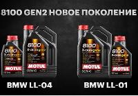   MOTUL