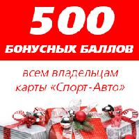 Подарочные бонусы Подарочные бонусы