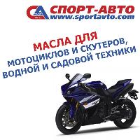 Масла для мотоциклов и скутеров, водной и садовой техники Масла для мотоциклов и скутеров, водной и садовой техники