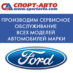 FORD  -!