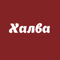 Карта рассрочки "Халва" Карта рассрочки "Халва"