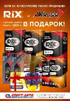    Rixx  Akross