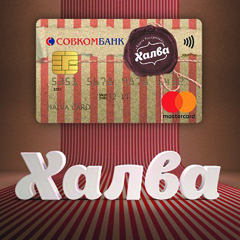 Карта "ХАЛВА" Карта "ХАЛВА"