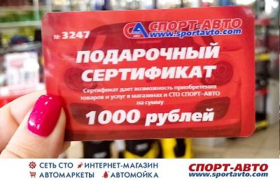Подарочные сертификаты Подарочные сертификаты