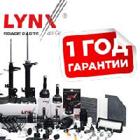 Год гарантии на запчасти LYNX Год гарантии на запчасти LYNX