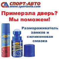 Как попасть зимой в машину? Как попасть зимой в машину?