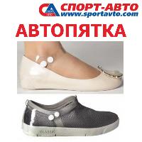АВТОПЯТКА АВТОПЯТКА