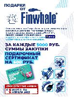  Finwhale 2023